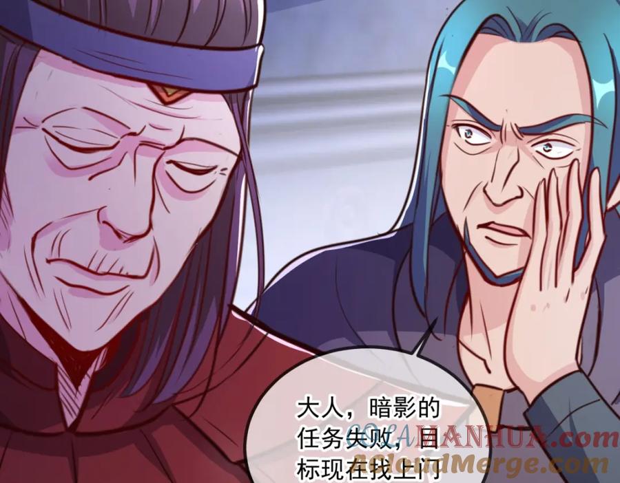 重生地球仙尊 第118话 串门 第52页