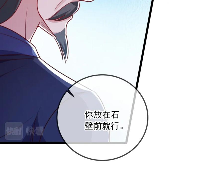 重生地球仙尊 第118话 串门 第18页