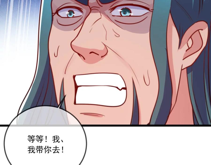 重生地球仙尊 第118话 串门 第38页