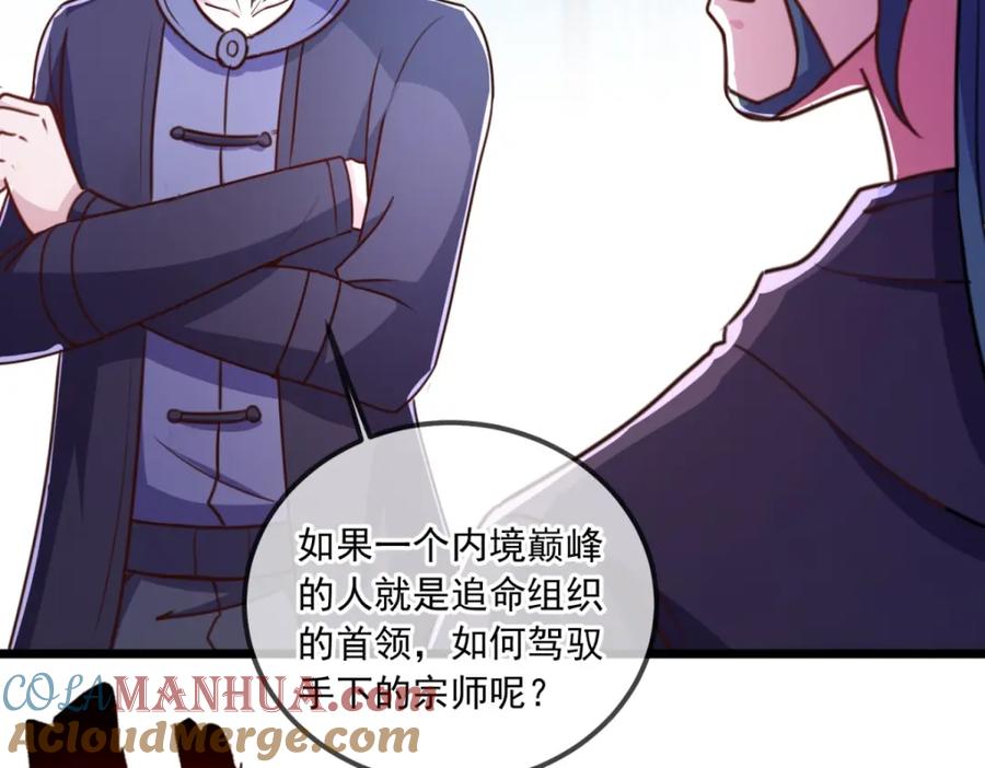 重生地球仙尊 第118话 串门 第28页