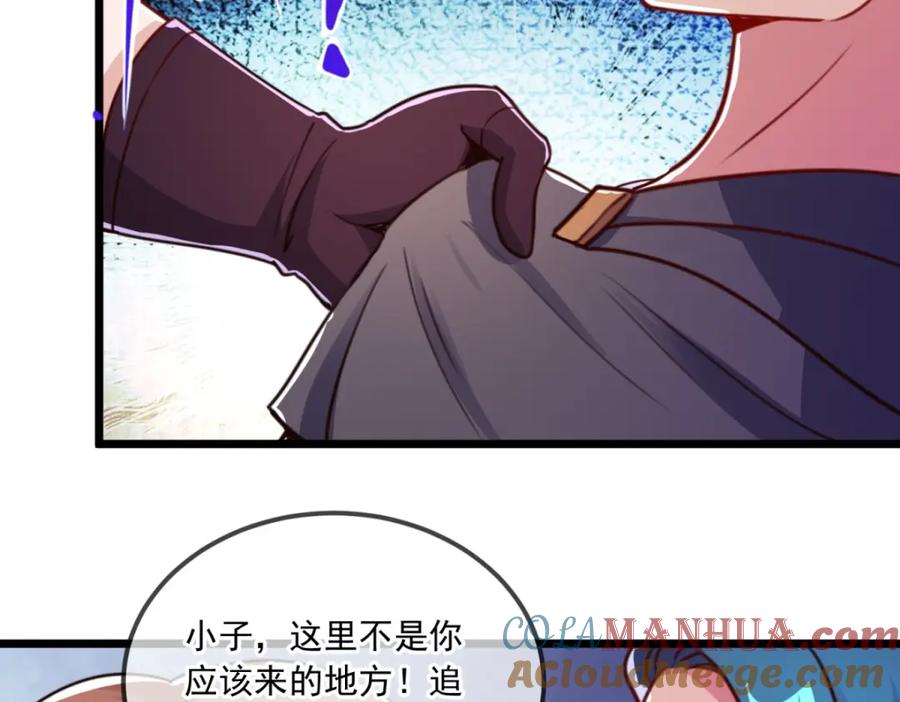重生地球仙尊 第118话 串门 第34页