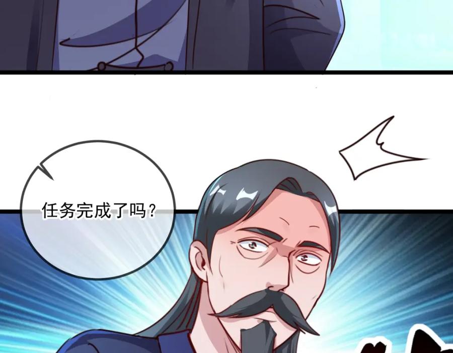 重生地球仙尊 第118话 串门 第11页