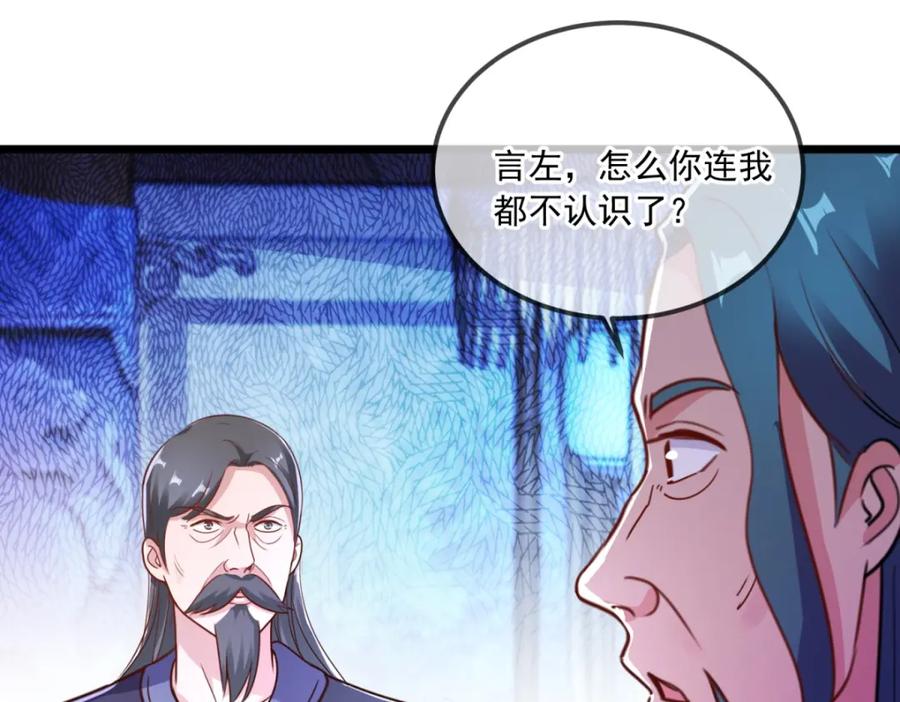 重生地球仙尊 第118话 串门 第27页