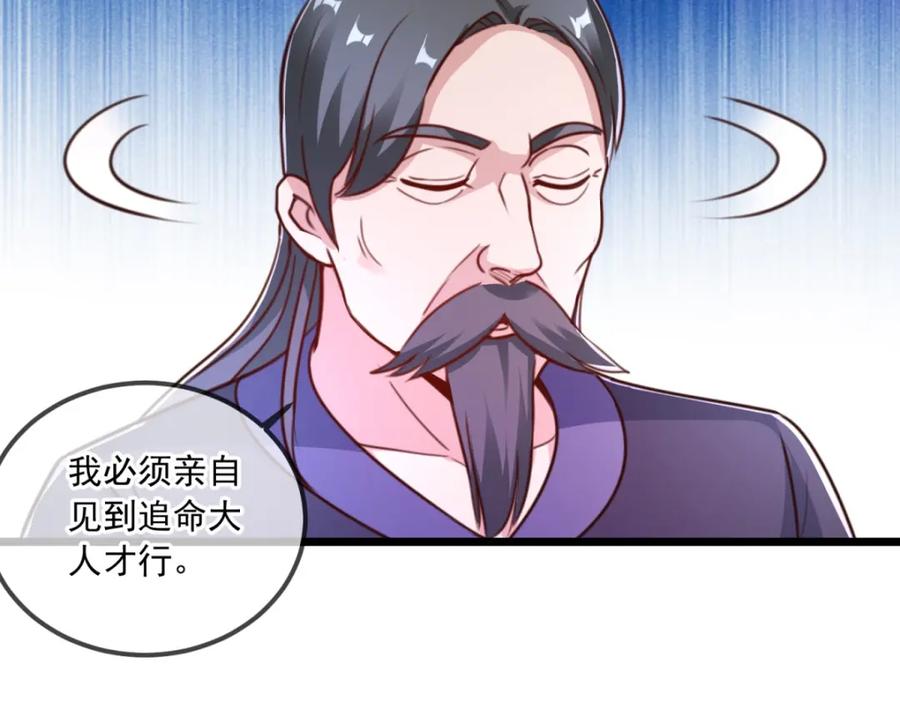 重生地球仙尊 第118话 串门 第26页
