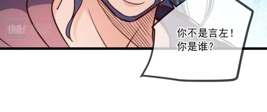 重生地球仙尊 第118话 串门 第30页