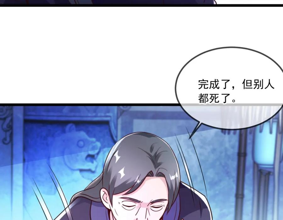 重生地球仙尊 第118话 串门 第15页
