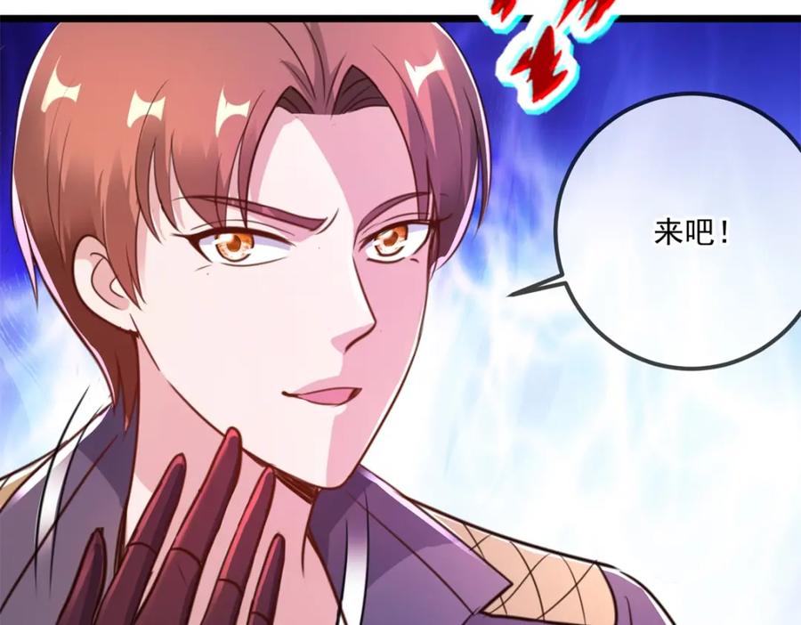 重生地球仙尊 第118话 串门 第72页