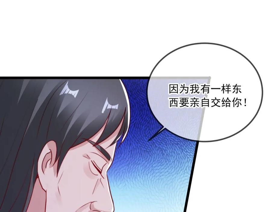 重生地球仙尊 第118话 串门 第17页