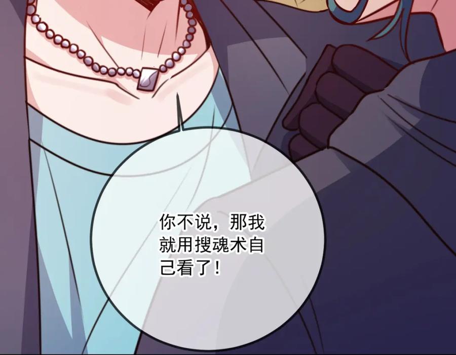 重生地球仙尊 第118话 串门 第36页