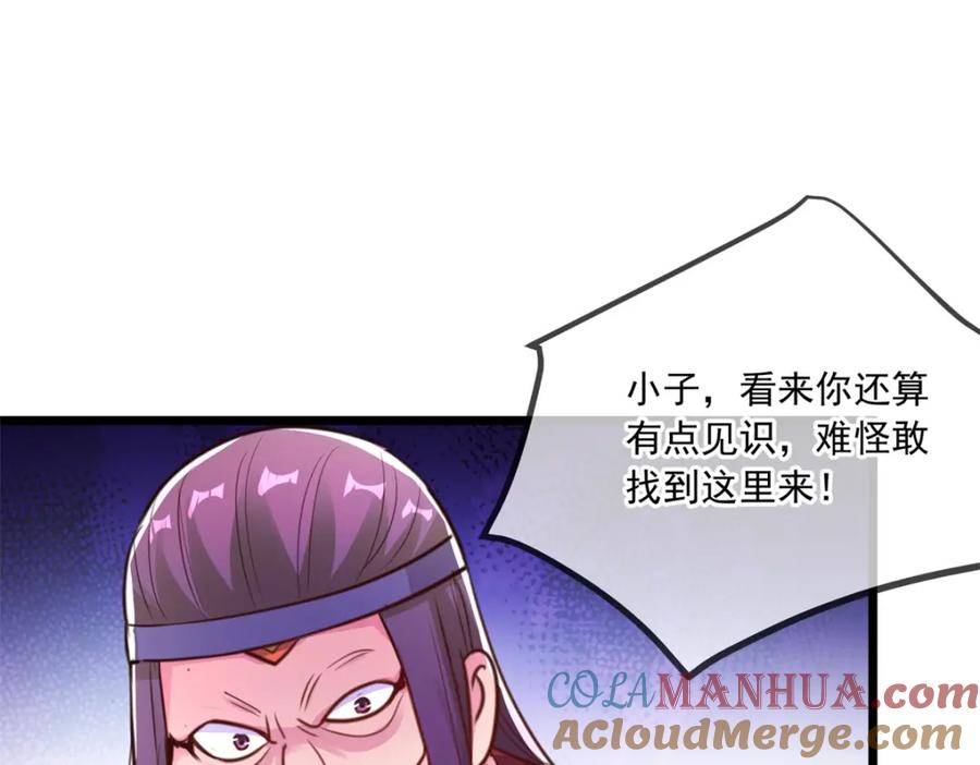 重生地球仙尊 第118话 串门 第67页