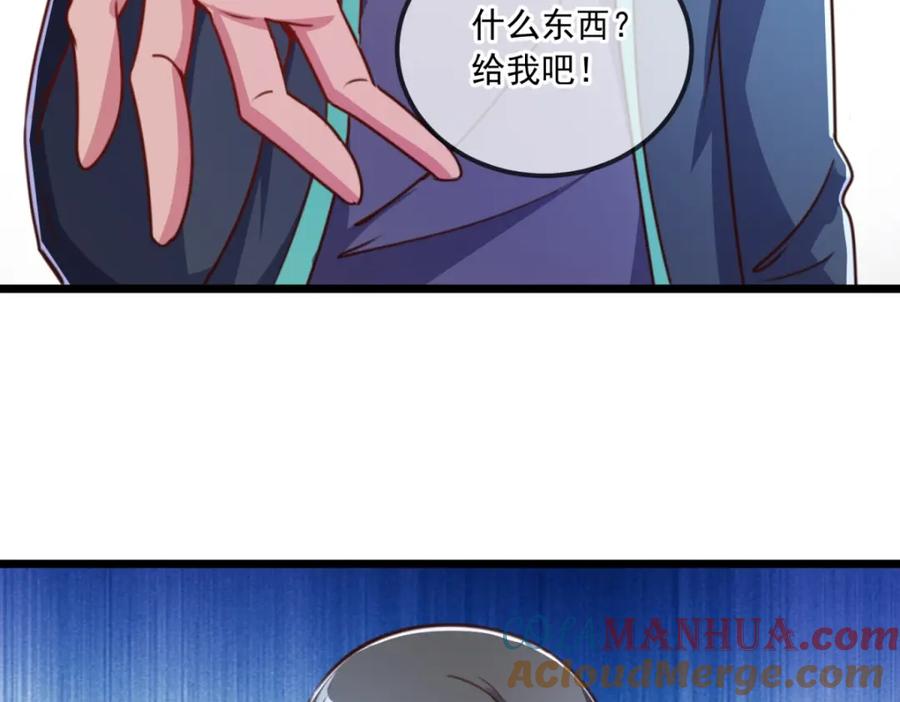 重生地球仙尊 第118话 串门 第25页