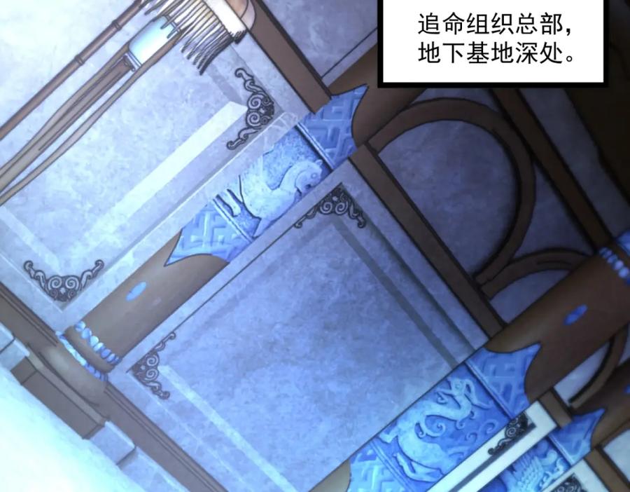重生地球仙尊 第118话 串门 第6页