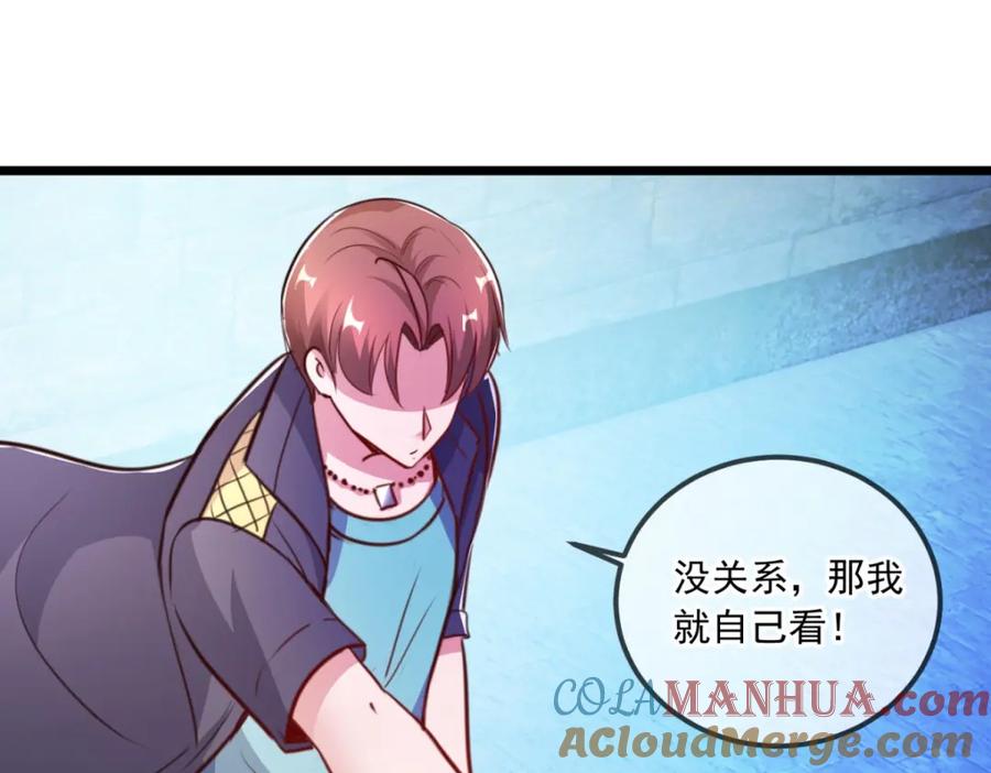 重生地球仙尊 第118话 串门 第58页
