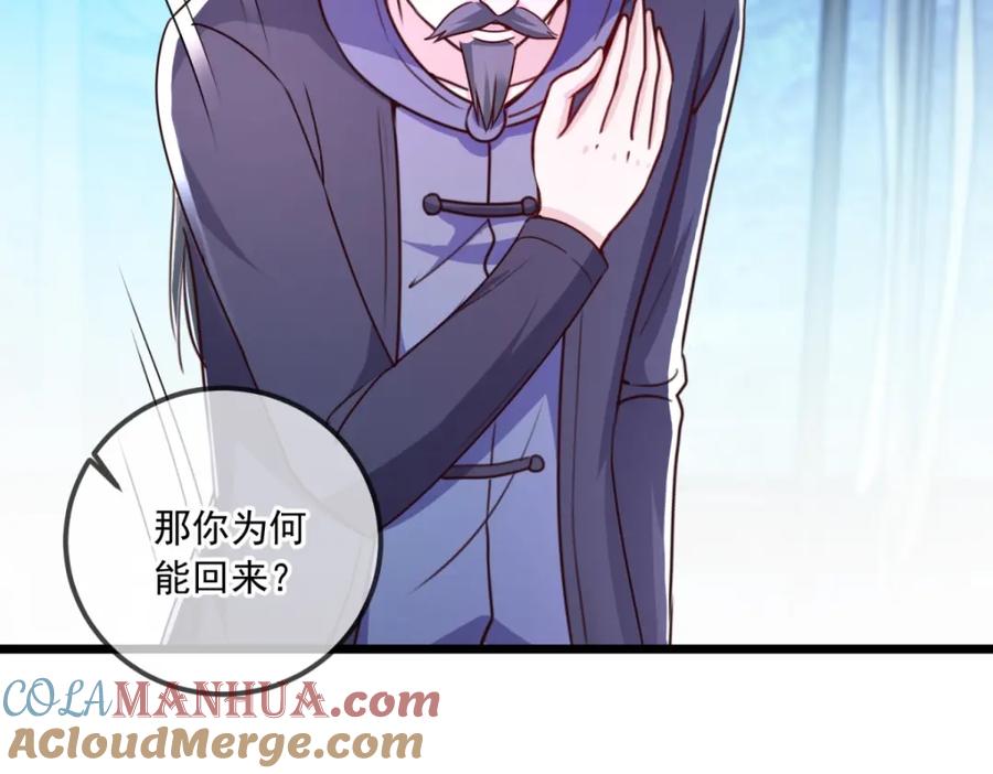 重生地球仙尊 第118话 串门 第16页