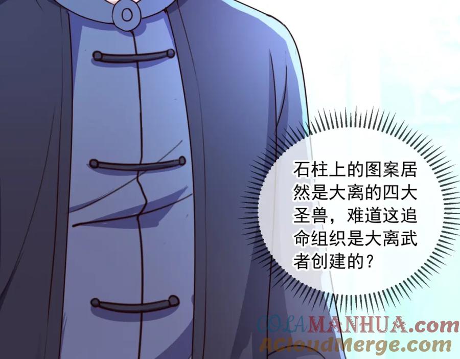 重生地球仙尊 第118话 串门 第10页