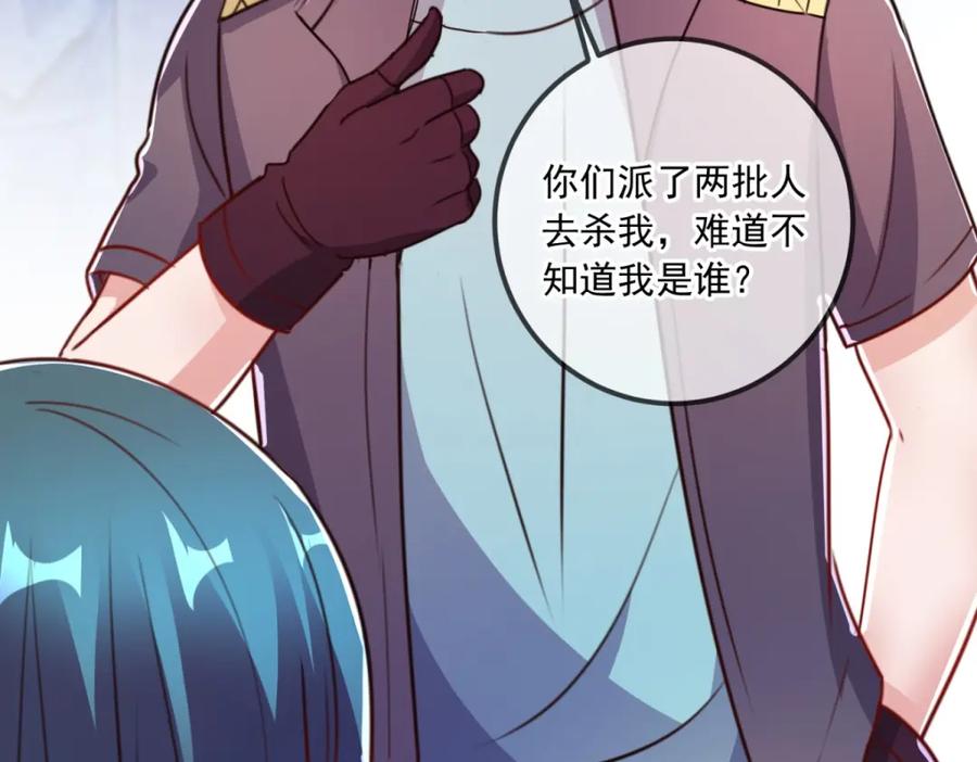 重生地球仙尊 第118话 串门 第32页