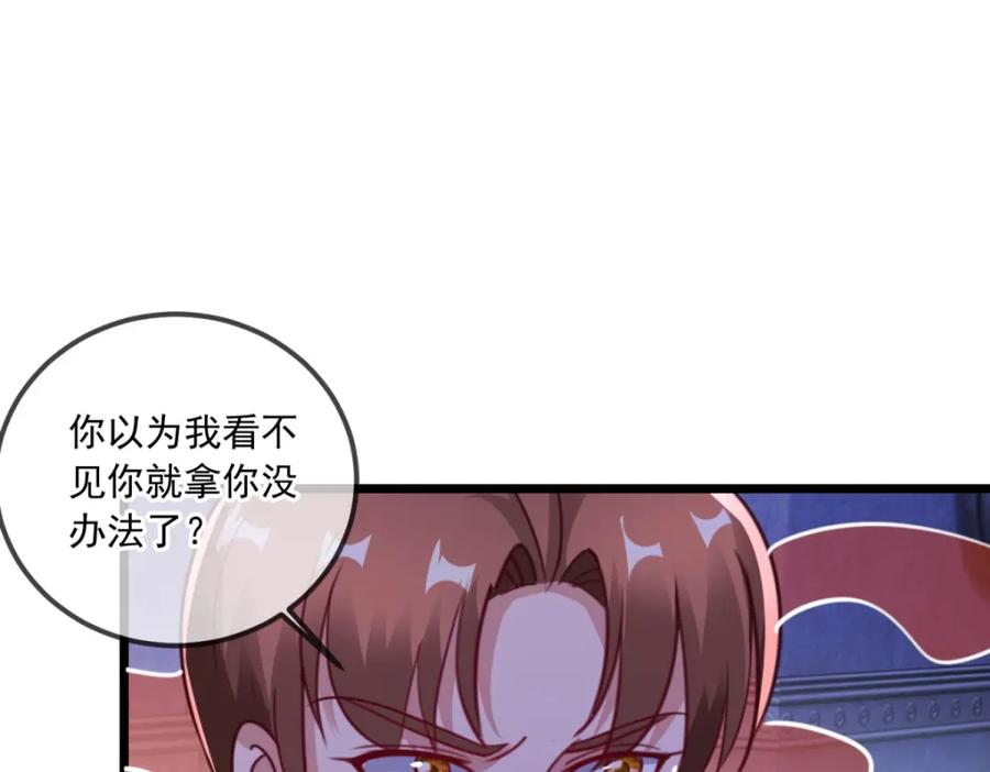 重生地球仙尊 第119话 追命 第24页