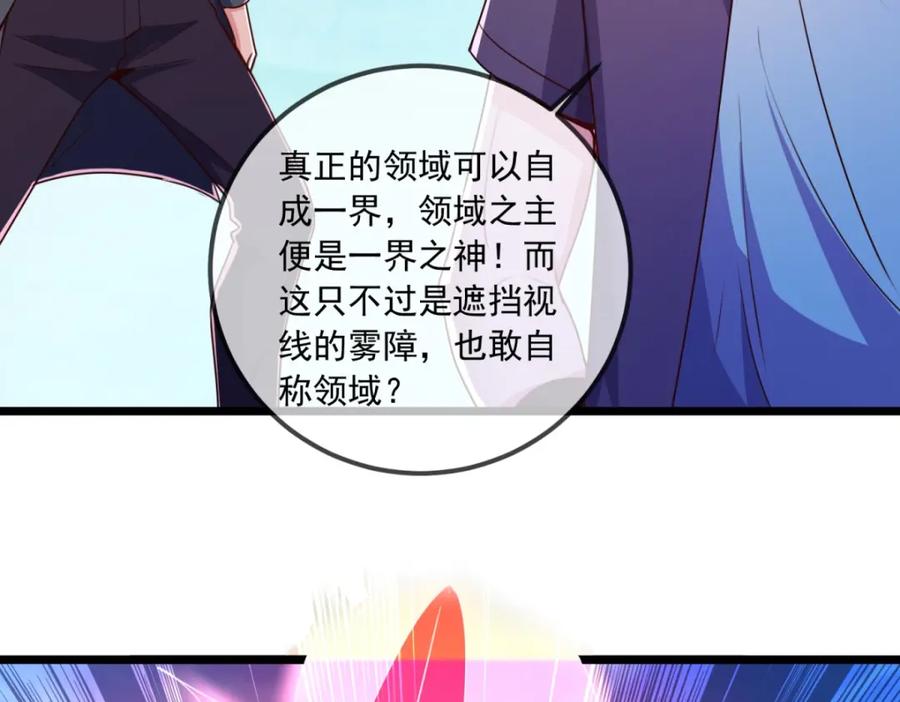 重生地球仙尊 第119话 追命 第44页