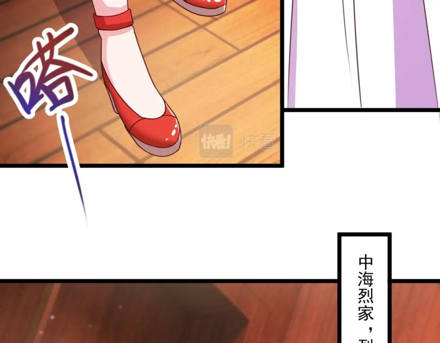 重生地球仙尊 第119话 追命 第81页