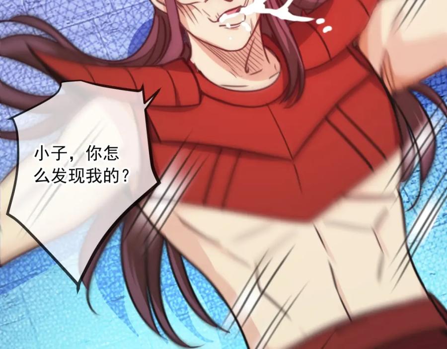 重生地球仙尊 第119话 追命 第29页