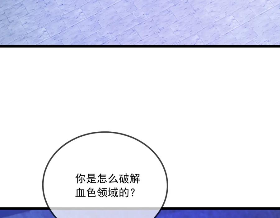 重生地球仙尊 第119话 追命 第42页