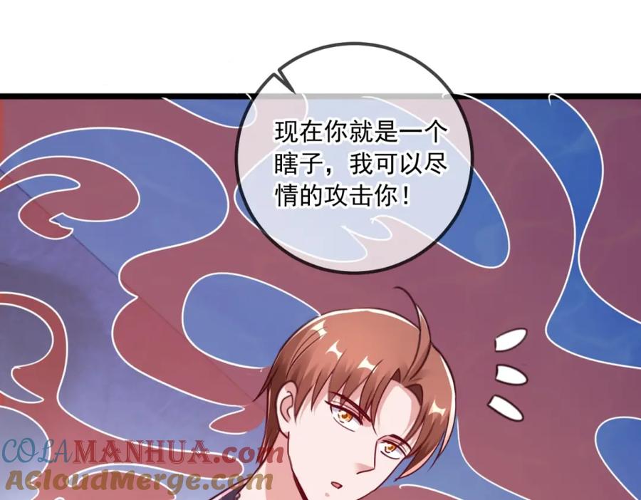 重生地球仙尊 第119话 追命 第22页