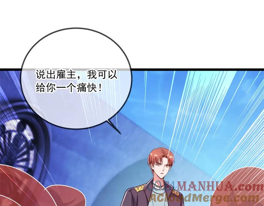 重生地球仙尊 第119话 追命 第31页