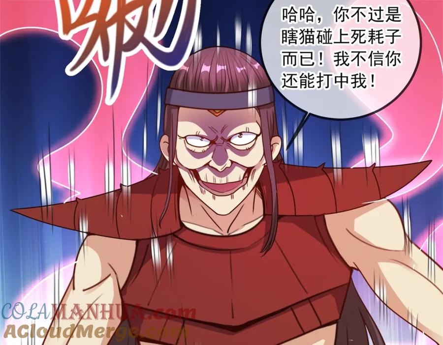 重生地球仙尊 第119话 追命 第34页