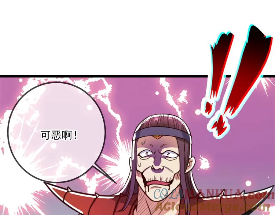 重生地球仙尊 第119话 追命 第58页