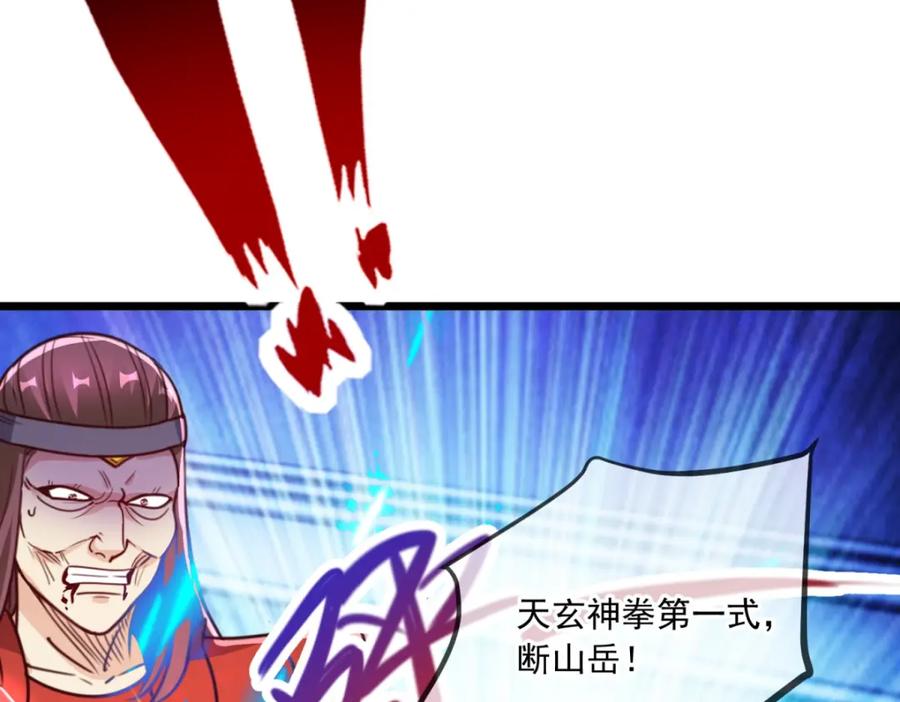 重生地球仙尊 第119话 追命 第54页