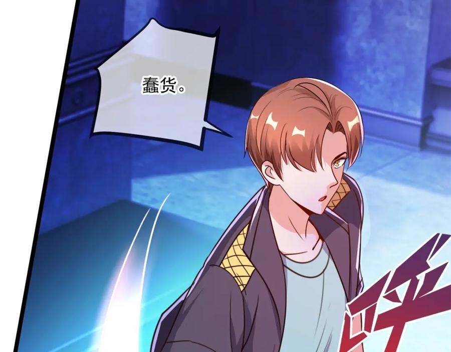 重生地球仙尊 第119话 追命 第36页