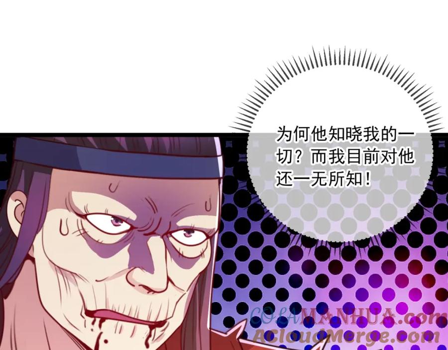 重生地球仙尊 第119话 追命 第49页