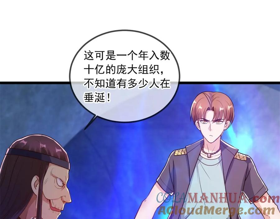 重生地球仙尊 第119话 追命 第13页