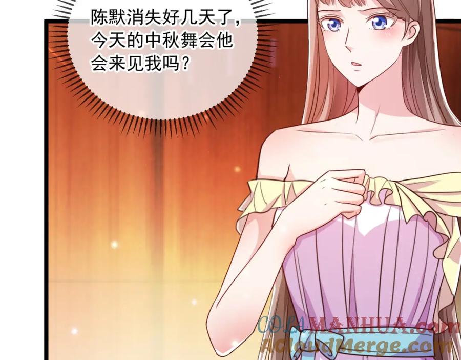 重生地球仙尊 第119话 追命 第79页