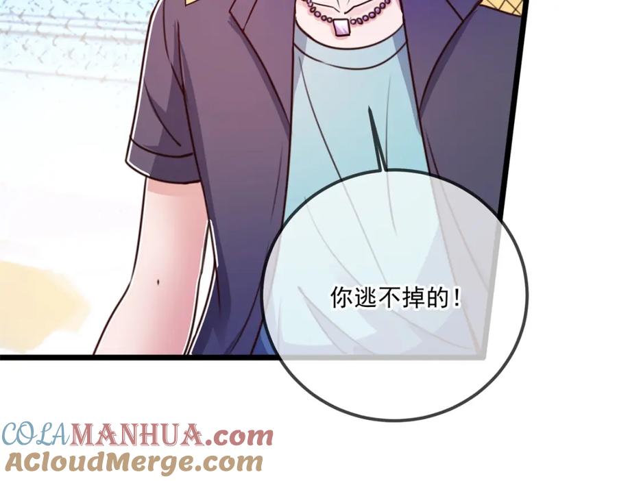 重生地球仙尊 第119话 追命 第64页