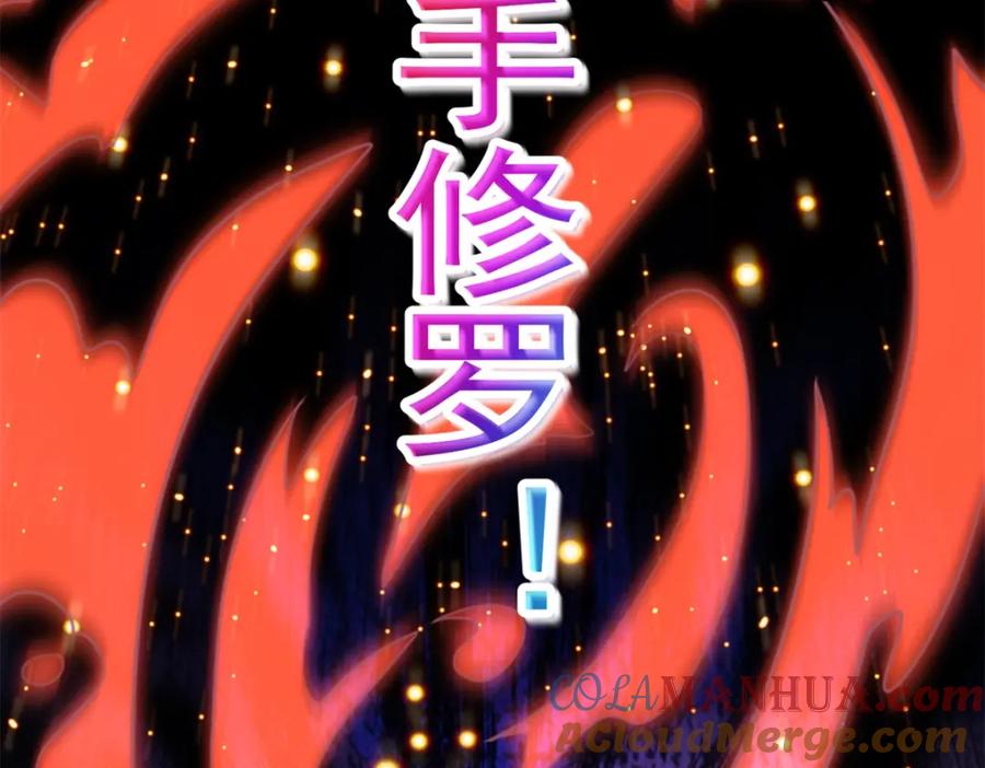 重生地球仙尊 第119话 追命 第19页