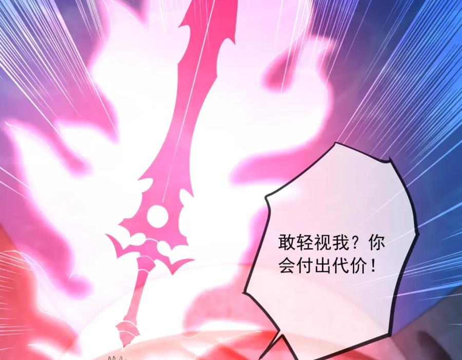重生地球仙尊 第119话 追命 第45页