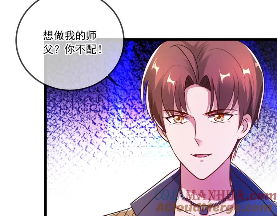 重生地球仙尊 第119话 追命 第16页