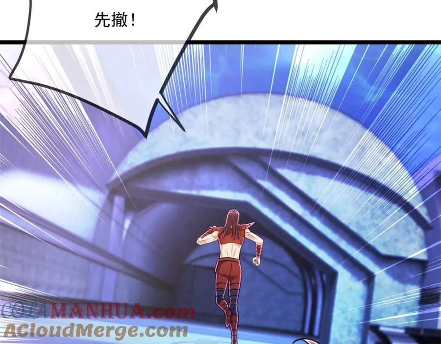 重生地球仙尊 第119话 追命 第61页