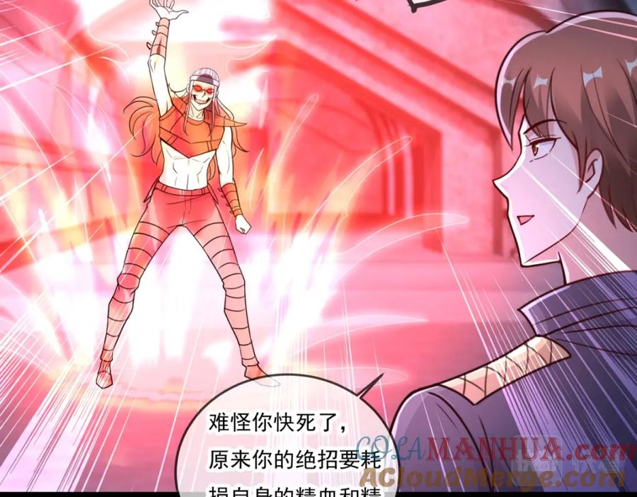 重生地球仙尊 第119话 追命 第46页