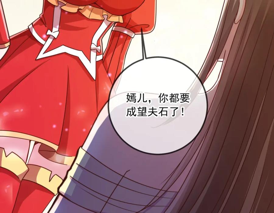 重生地球仙尊 第119话 追命 第83页