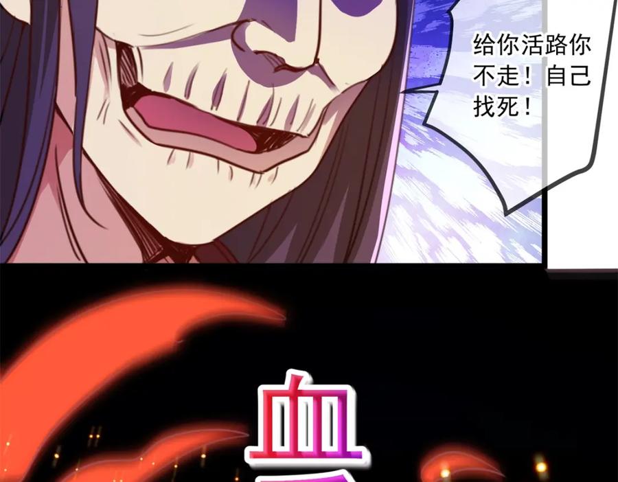 重生地球仙尊 第119话 追命 第18页