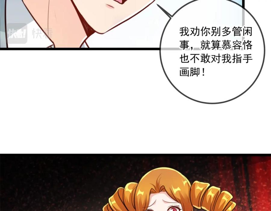 重生地球仙尊 第120话 助长 第32页