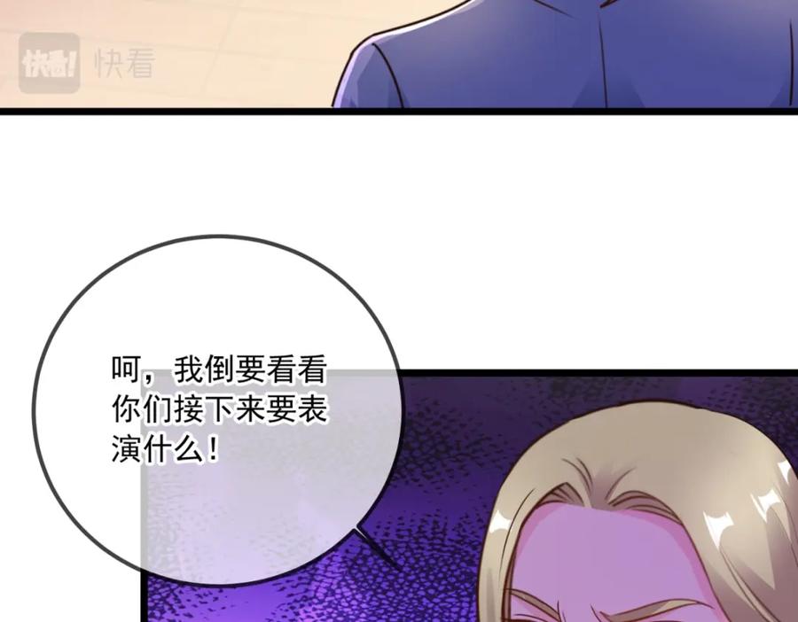 重生地球仙尊 第120话 助长 第71页