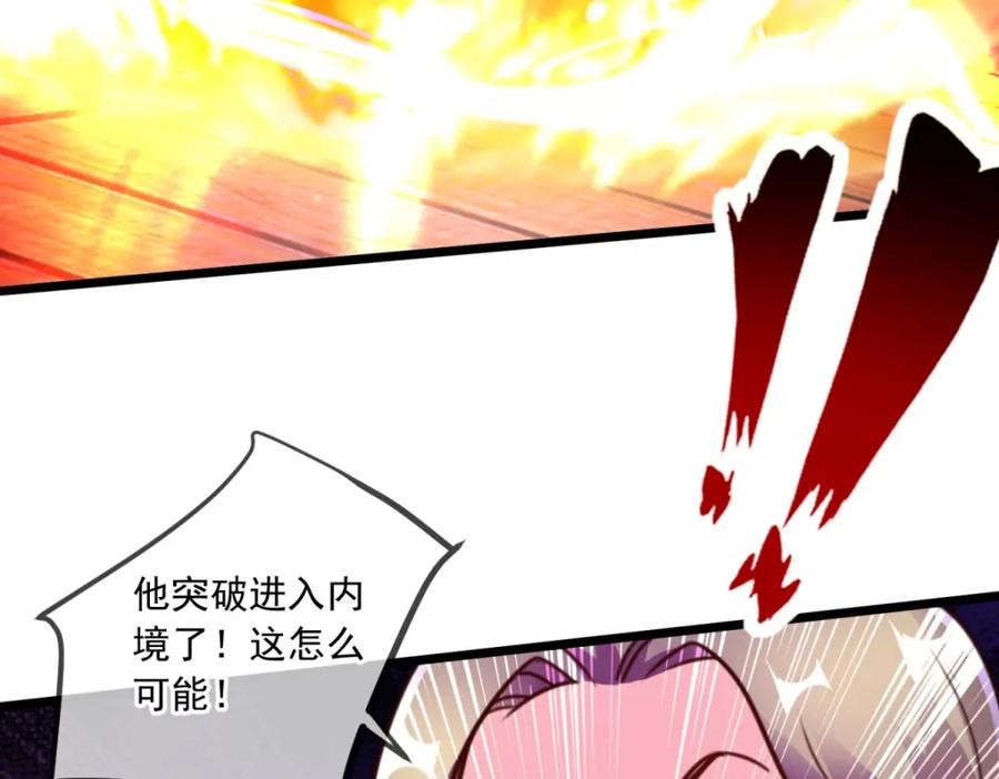 重生地球仙尊 第120话 助长 第78页