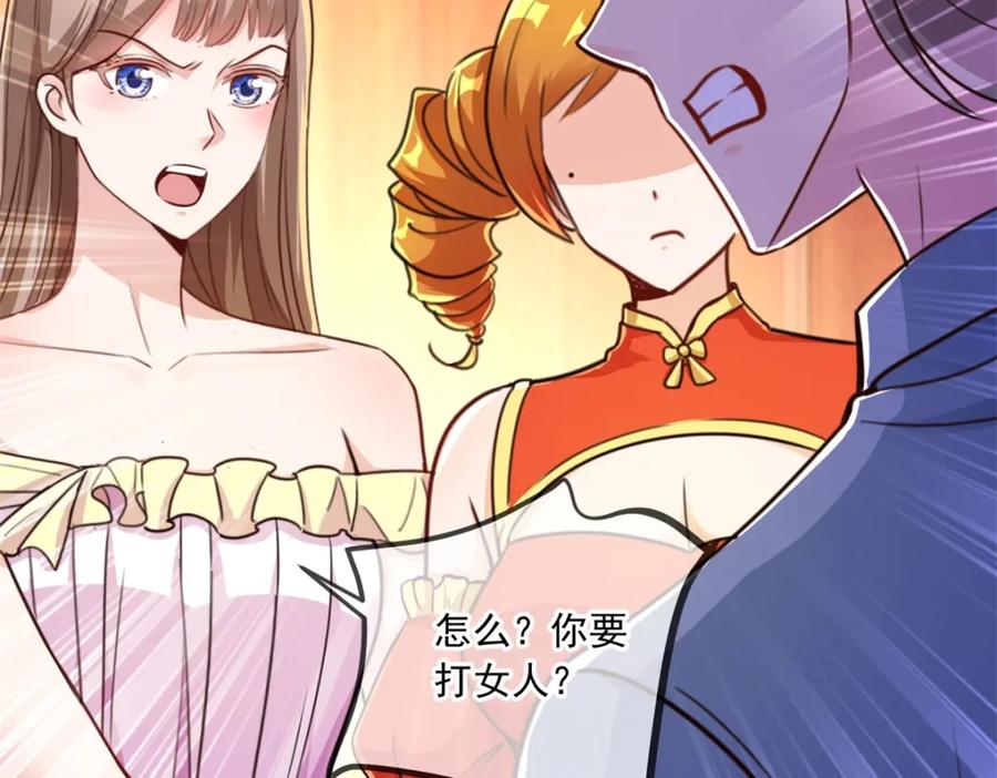 重生地球仙尊 第120话 助长 第36页