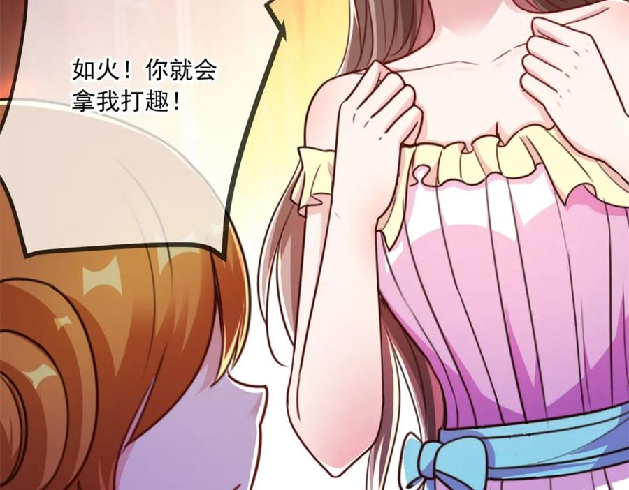重生地球仙尊 第120话 助长 第5页