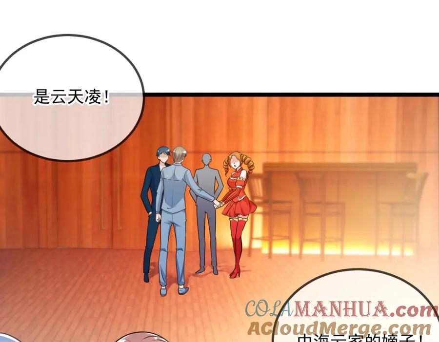 重生地球仙尊 第120话 助长 第22页