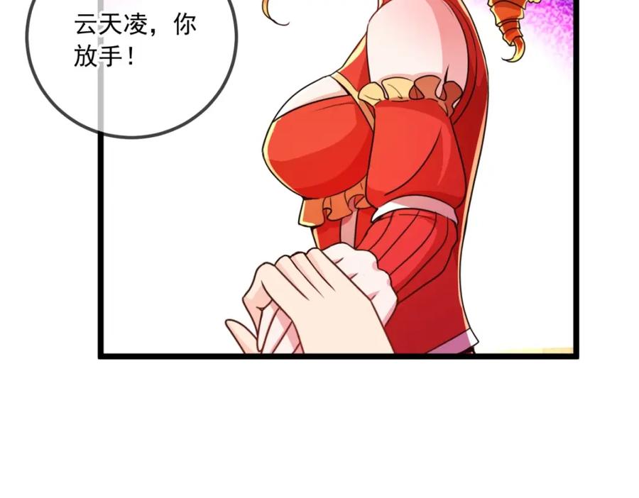 重生地球仙尊 第120话 助长 第27页