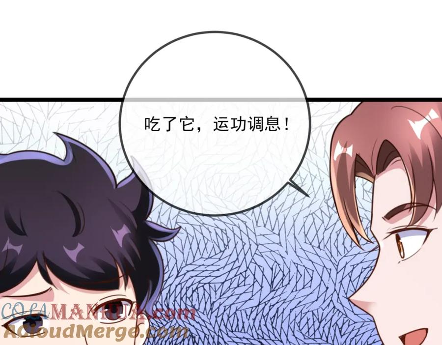 重生地球仙尊 第120话 助长 第67页